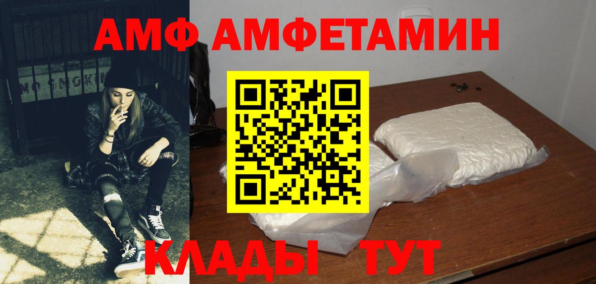 АМФЕТАМИН  Вход с VPN  Ишимбай  Amphetamine 97% 