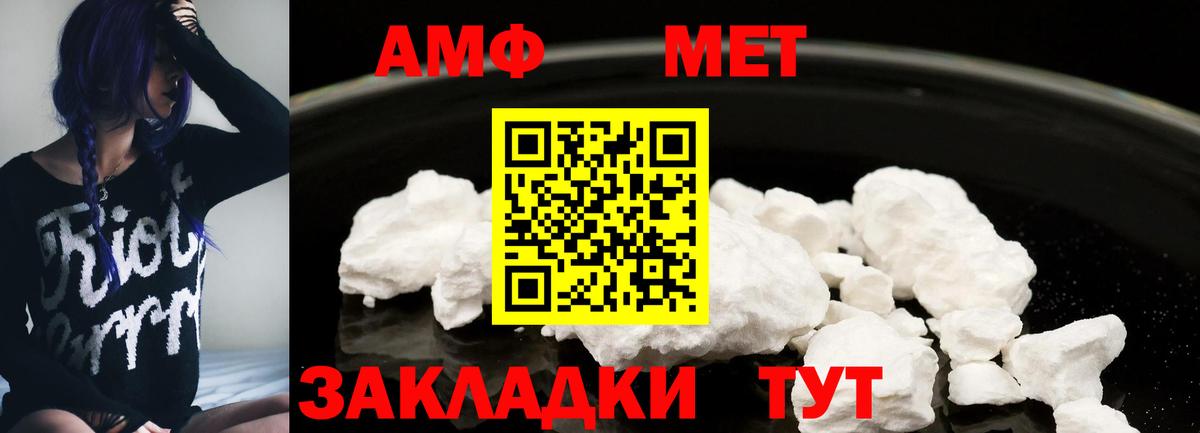Амфетамин Розовый Ишимбай