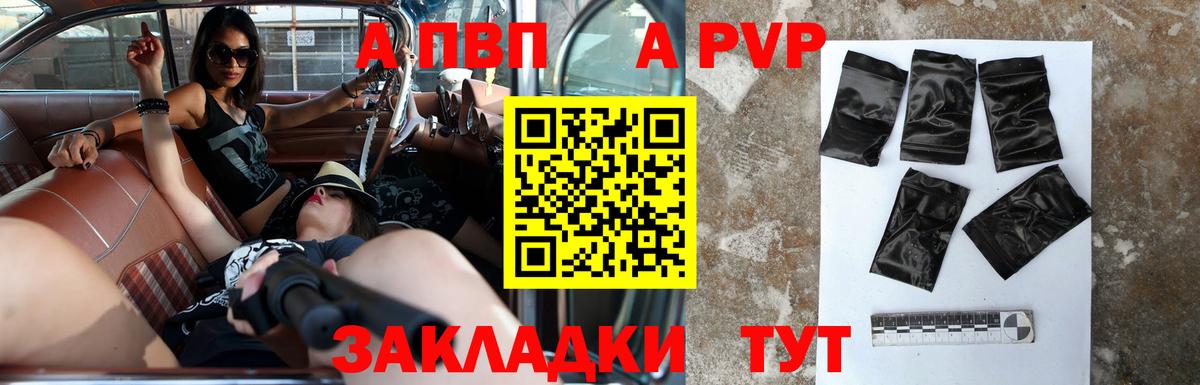 Ишимбай  Alpha-PVP СК КРИС  Вход с VPN 