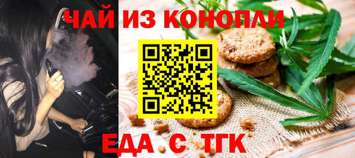 Cannafood марихуана  Вход с VPN  Ишимбай 
