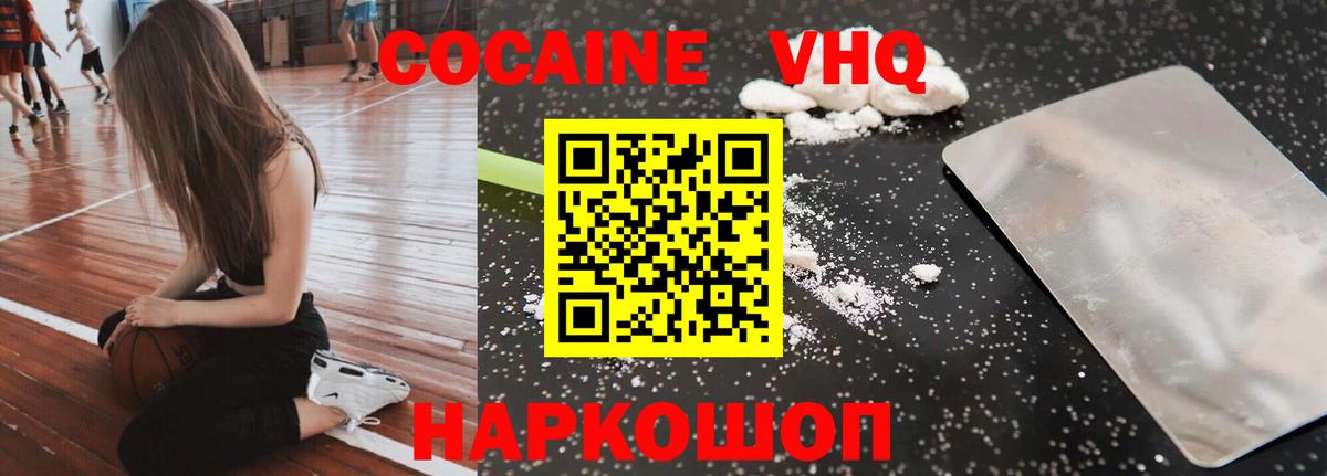 Кокаин  Cocaine VHQ  Вход с VPN  Ишимбай  Cocaine Fish Scale 