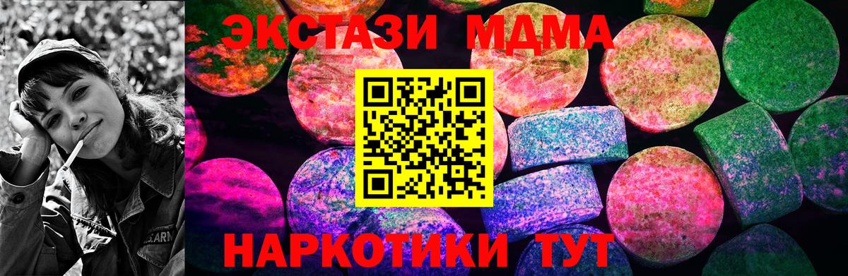 Ecstasy таблы  ЭКСТАЗИ Дубай  Ишимбай  Вход с VPN 