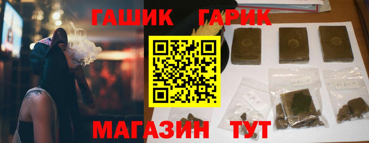 ГАШИШ хэш Ишимбай