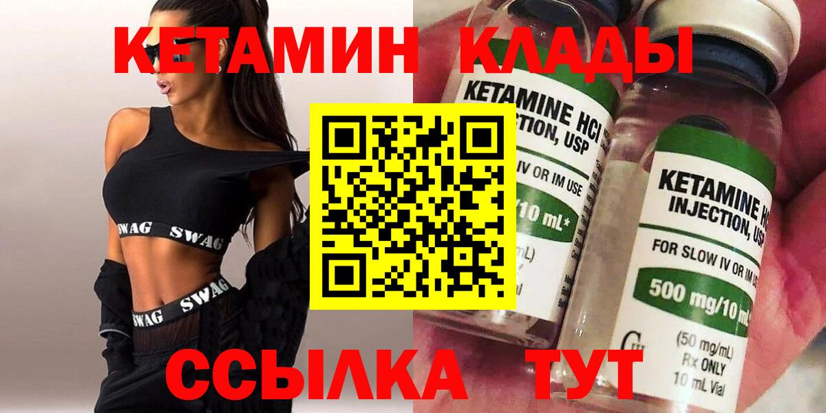 Кетамин VHQ Ишимбай