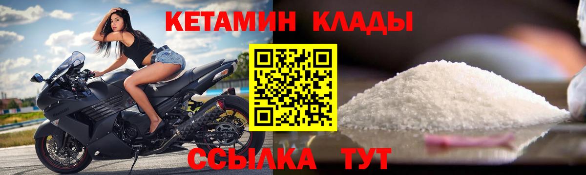 КЕТАМИН ketamine  Вход с VPN  Ишимбай 
