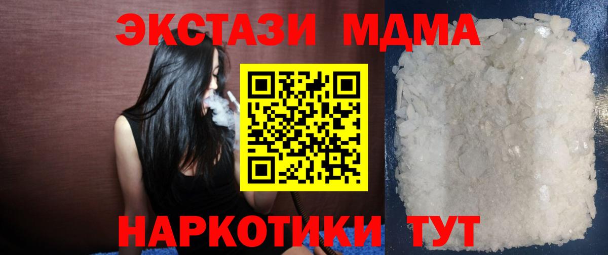 МДМА VHQ  МДМА молли  Ишимбай  Вход с VPN 