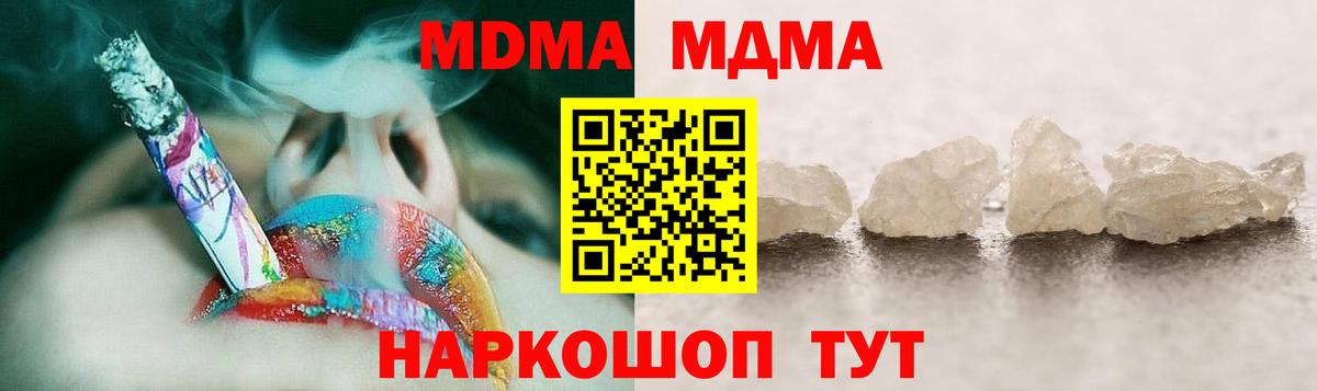 ТГК  MDMA  Вход с VPN  Меф МЯУ МЯУ   Гашиш  Ишимбай  Конопля 