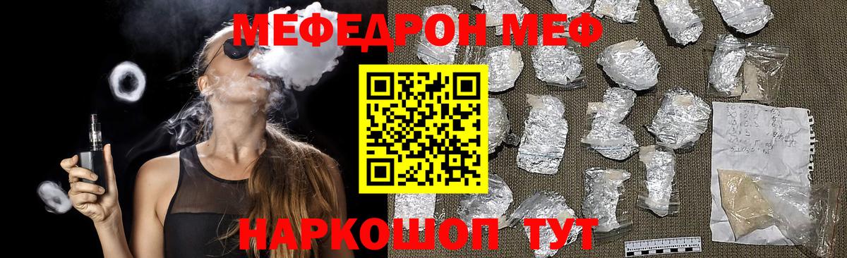 Меф мяу мяу  Мефедрон  Ишимбай  Вход с VPN 