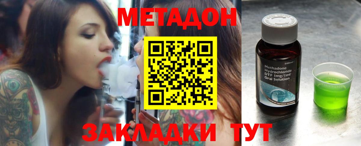 KRAKEN как зайти  МЕТАДОН кристалл  Вход с VPN  Ишимбай  МЕТАДОН methadone 