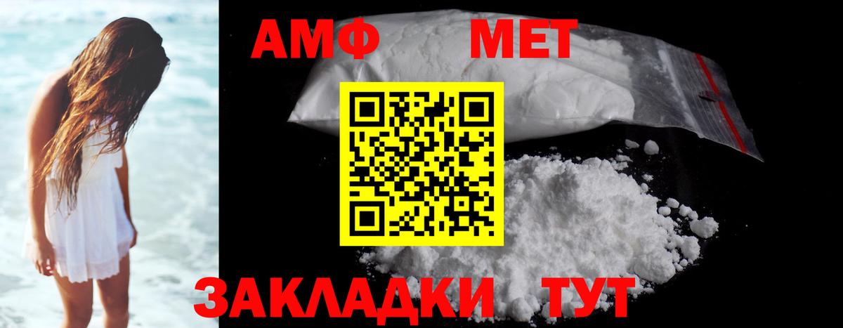 Первитин  Метамфетамин Methamphetamine  Вход с VPN  Ишимбай 