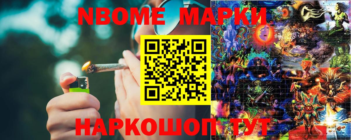 Наркотические марки 1,8мг  Вход с VPN  Ишимбай 