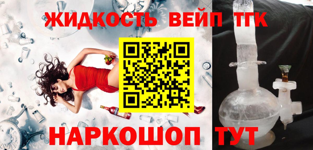 Дистиллят ТГК THC oil  Дистиллят ТГК концентрат  Вход с VPN  Ишимбай 