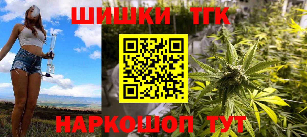 Каннабис THC 21%  Бошки Шишки Bruce Banner  Вход с VPN  Бошки марихуана марихуана  Ишимбай  Конопля Bruce Banner 